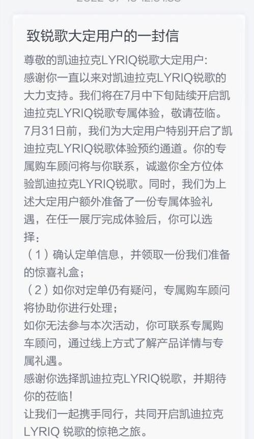 Cadillac, LYRIQ sharp song, Weilai, Krypton, Weilai ES8