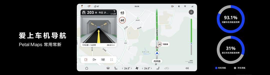 Beijing, AITO, Wenjie M7, Shenzhou