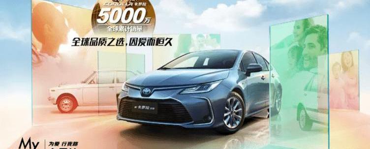 faw, Toyota, corolla, Beijing, corolla sharp release