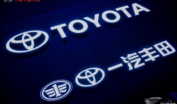 faw, Toyota, corolla, Beijing, corolla sharp release