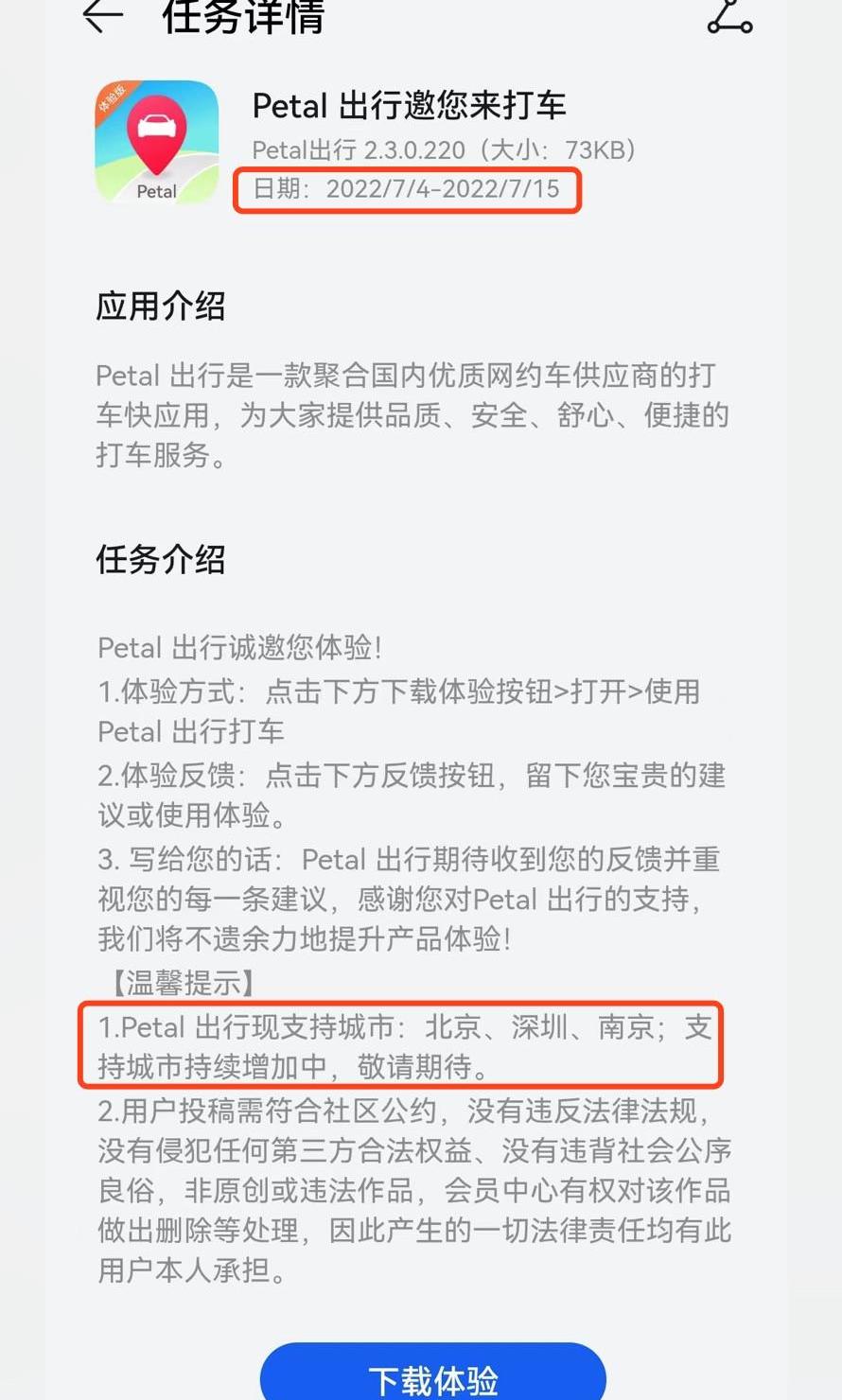 AITO, q world M7, q world M5, Beijing, China 