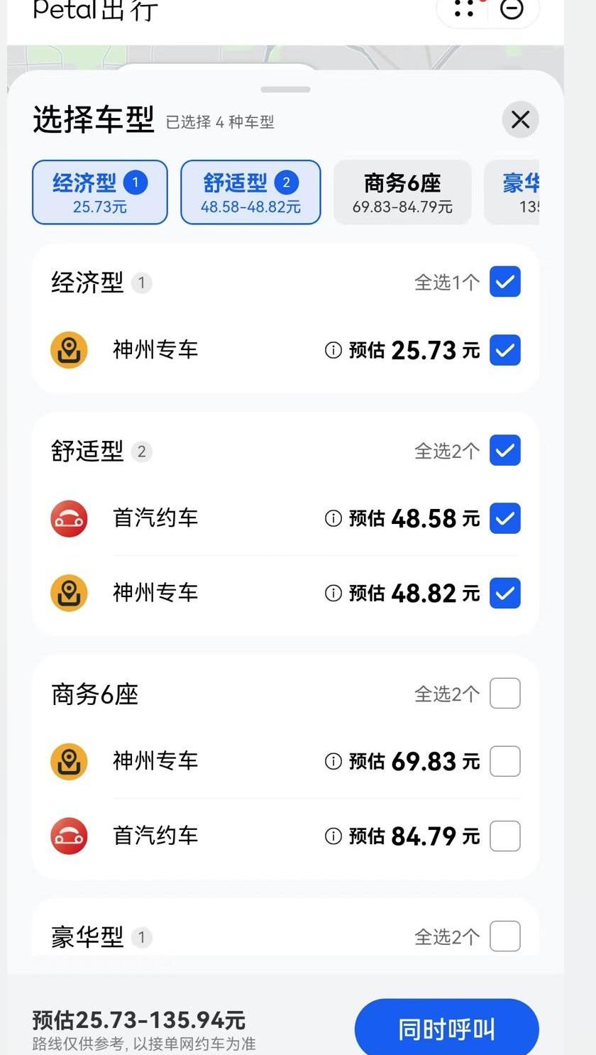 AITO, q world M7, q world M5, Beijing, China 