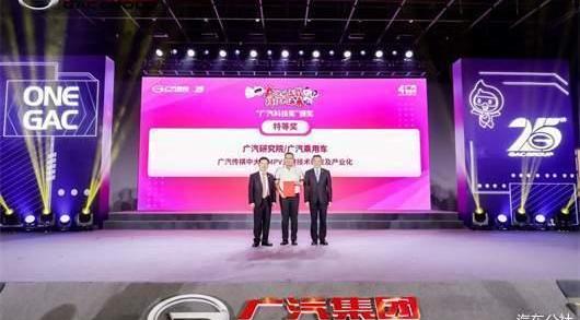 Guangzhou Automobile Group, Ai 'an, Guangzhou Automobile Chuanqi, Green Space