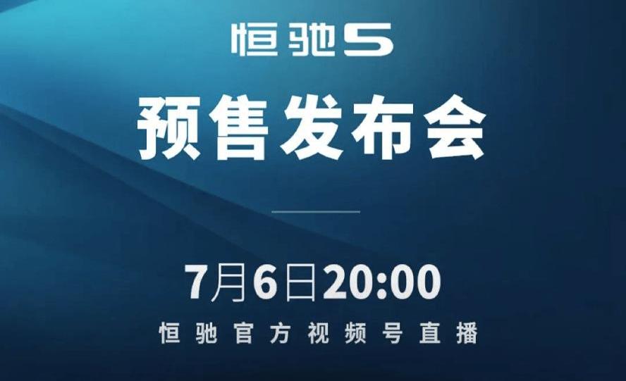 Lotus, Hengchi, Changan, Hengchi 5, Nezha Automobile