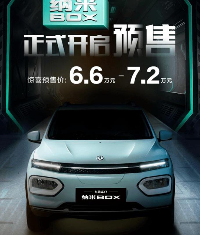Lotus, Hengchi, Changan, Hengchi 5, Nezha Automobile