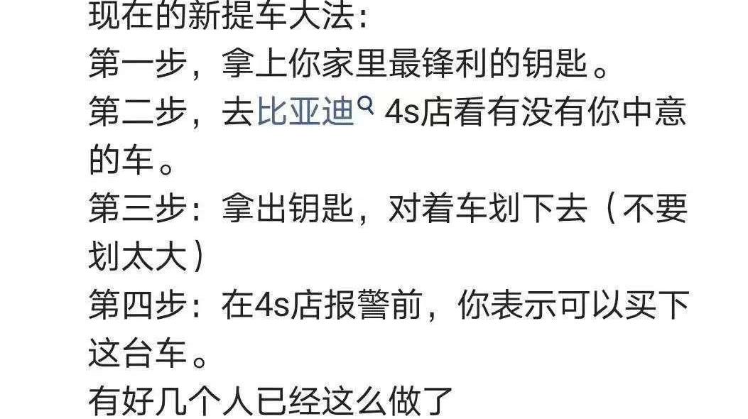 BYD, Discovery, Tesla, Sylphy, Beijing