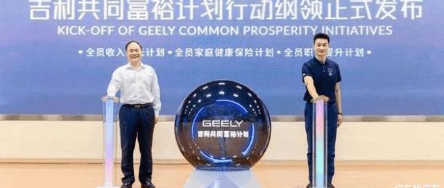 Geely automobile, idea, discovery, modernity, look up to