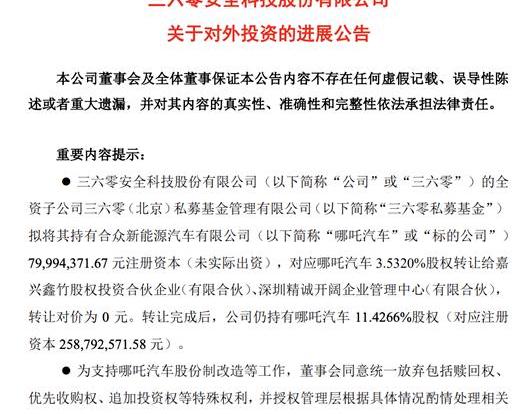 Nezha automobile, Nezha u, Nezha v, Tesla