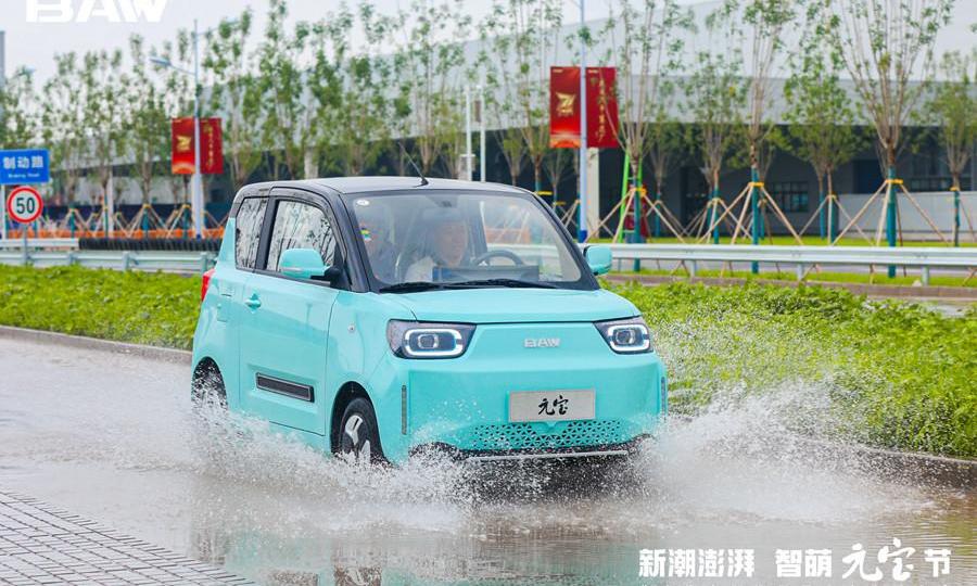 Yuanbao, made by BAIC, Beijing, Beijing Auto, mini