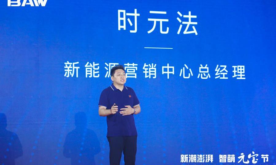 Yuanbao, made by BAIC, Beijing, Beijing Auto, mini