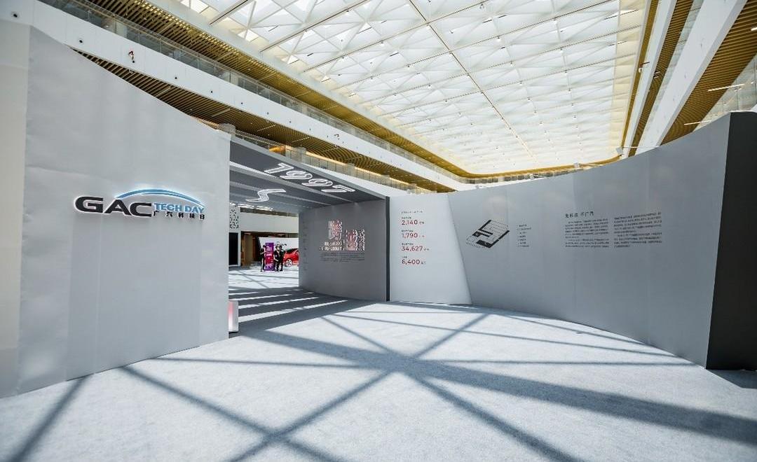 Guangzhou Automobile Group, Green SPACE, Ai 'an, GMC, XEV