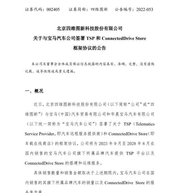 BMW, Hengchi, BYD, Hengchi 5, Ji Du