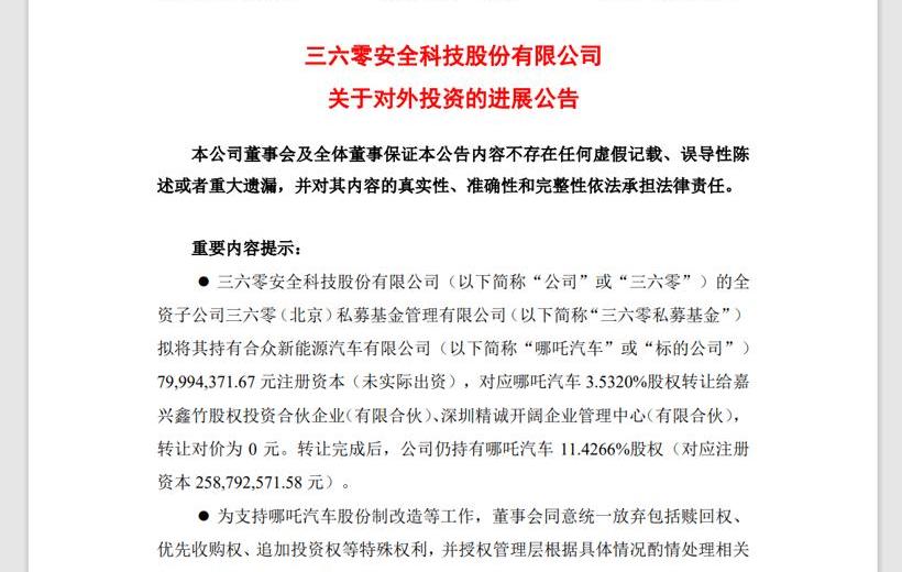 Audi, Weilai, Nezha Automobile, FAW and Chery