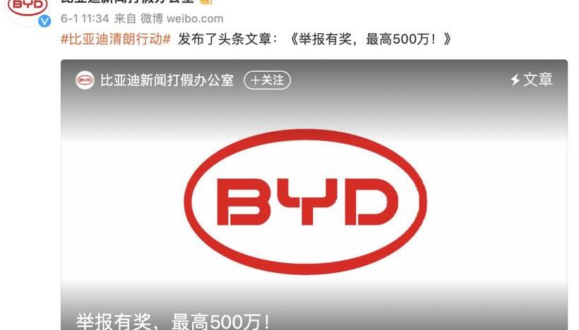 BYD, Discovery, Chery, Tesla
