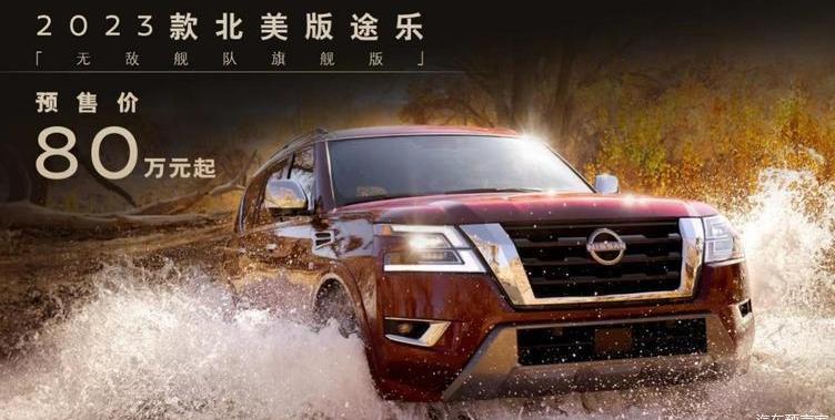 Tule, Nissan, Dongfeng