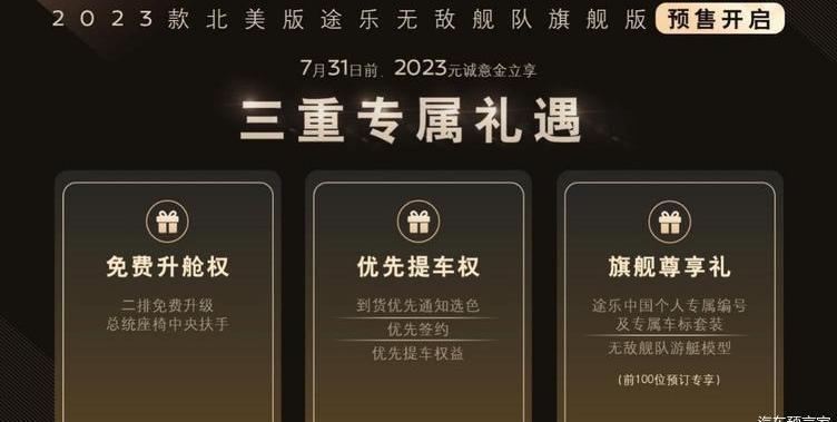 Tule, Nissan, Dongfeng