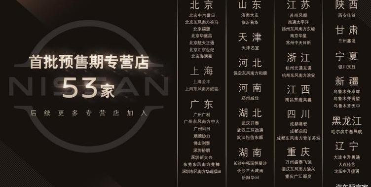 Tule, Nissan, Dongfeng