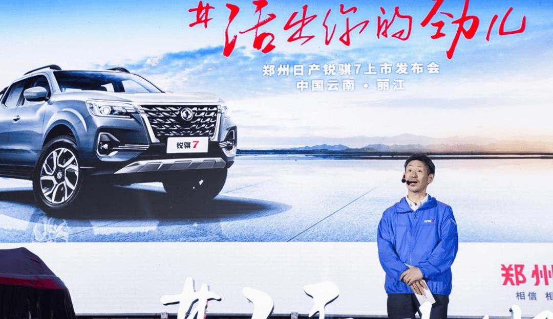 Ruiqi, Ruiqi 7, Nissan, Remote, Man
