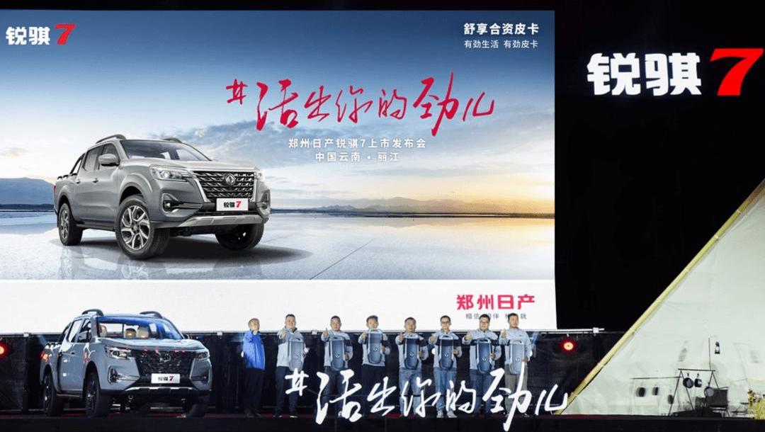 Ruiqi, Ruiqi 7, Nissan, Remote, Man
