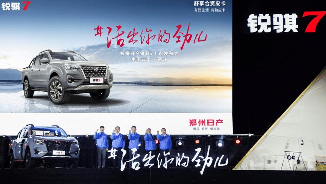 Ruiqi, Ruiqi 7, Nissan, Remote, Man