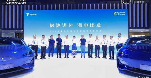 Chang 'an, Aouita, Chang 'an Deep Blue, Aouita 11, Chang 'an Deep Blue SL03