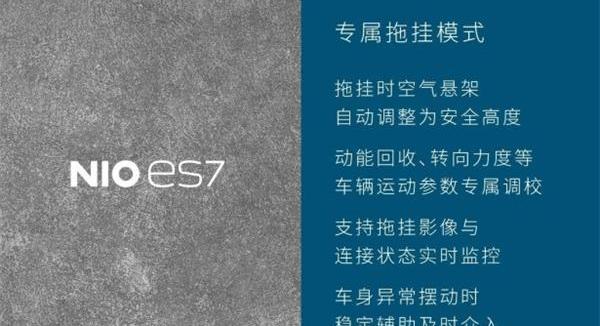 Weilai, Weilai ES7