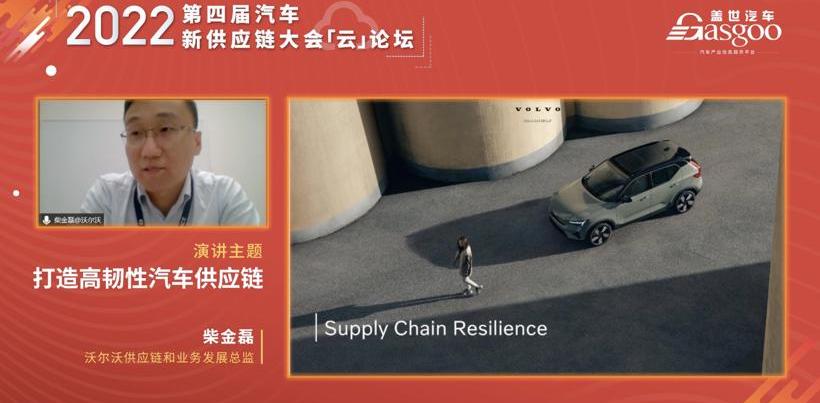 Volvo, Discovery, Idea, Chinese