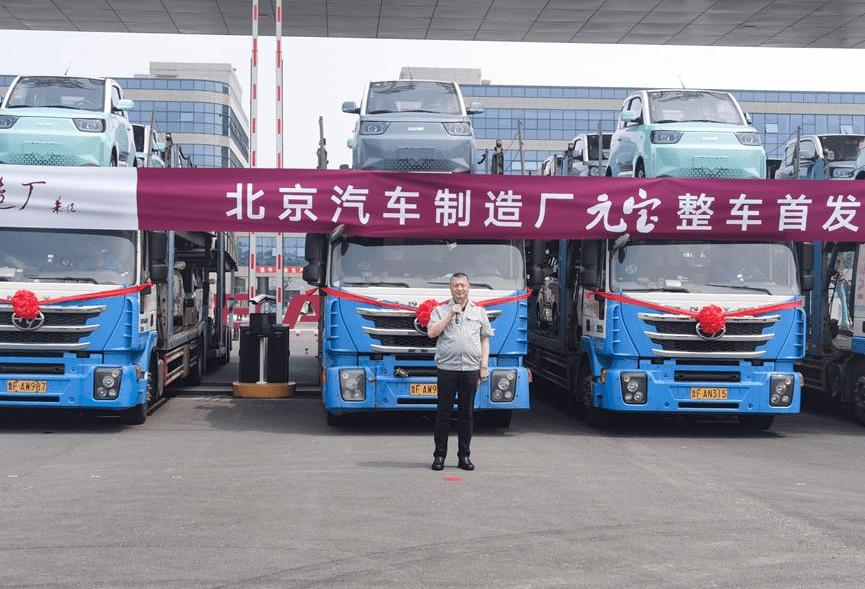 Yuanbao, Beijing, Beijing Automobile, manufactured by BAIC, shipped