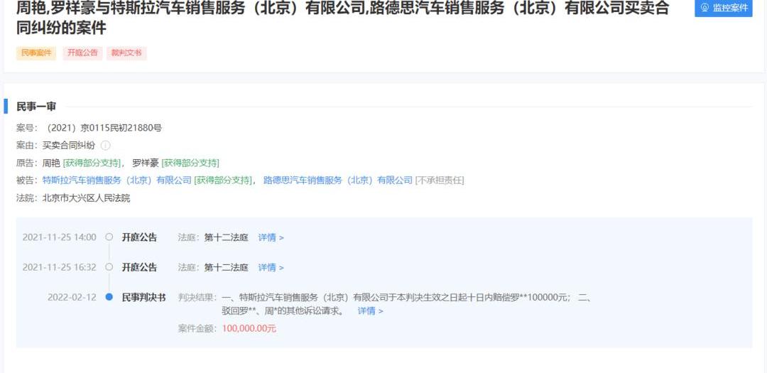 Tesla, Beijing, discovered, model s