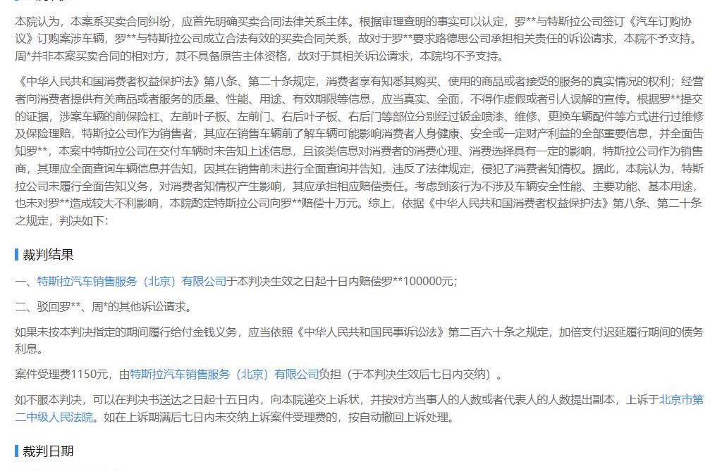 Tesla, Beijing, discovered, model s