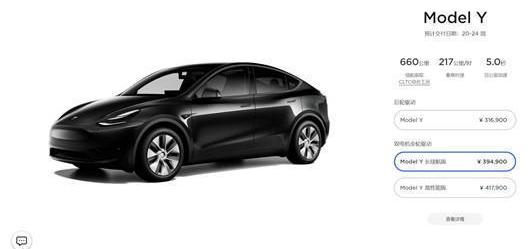 Tesla, Model Y, Beijing, model 3