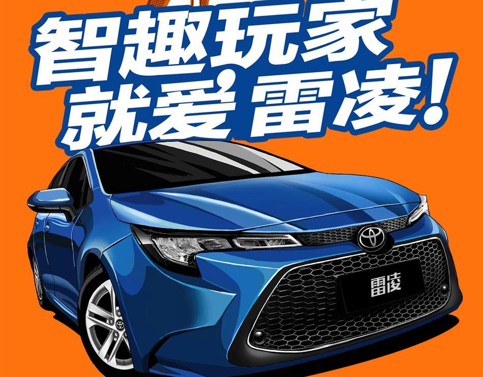 Lei Ling, Toyota, remote, concept
