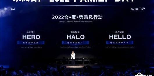 Nissan, Dongfeng, finidi, Qichen and Weilai
