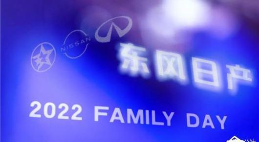 Nissan, Dongfeng, finidi, Qichen and Weilai