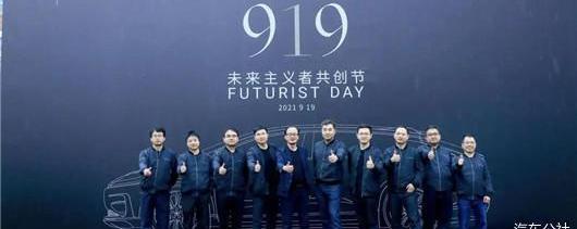 Beijing, FF 91, Jaguar, Land Rover, Discovery