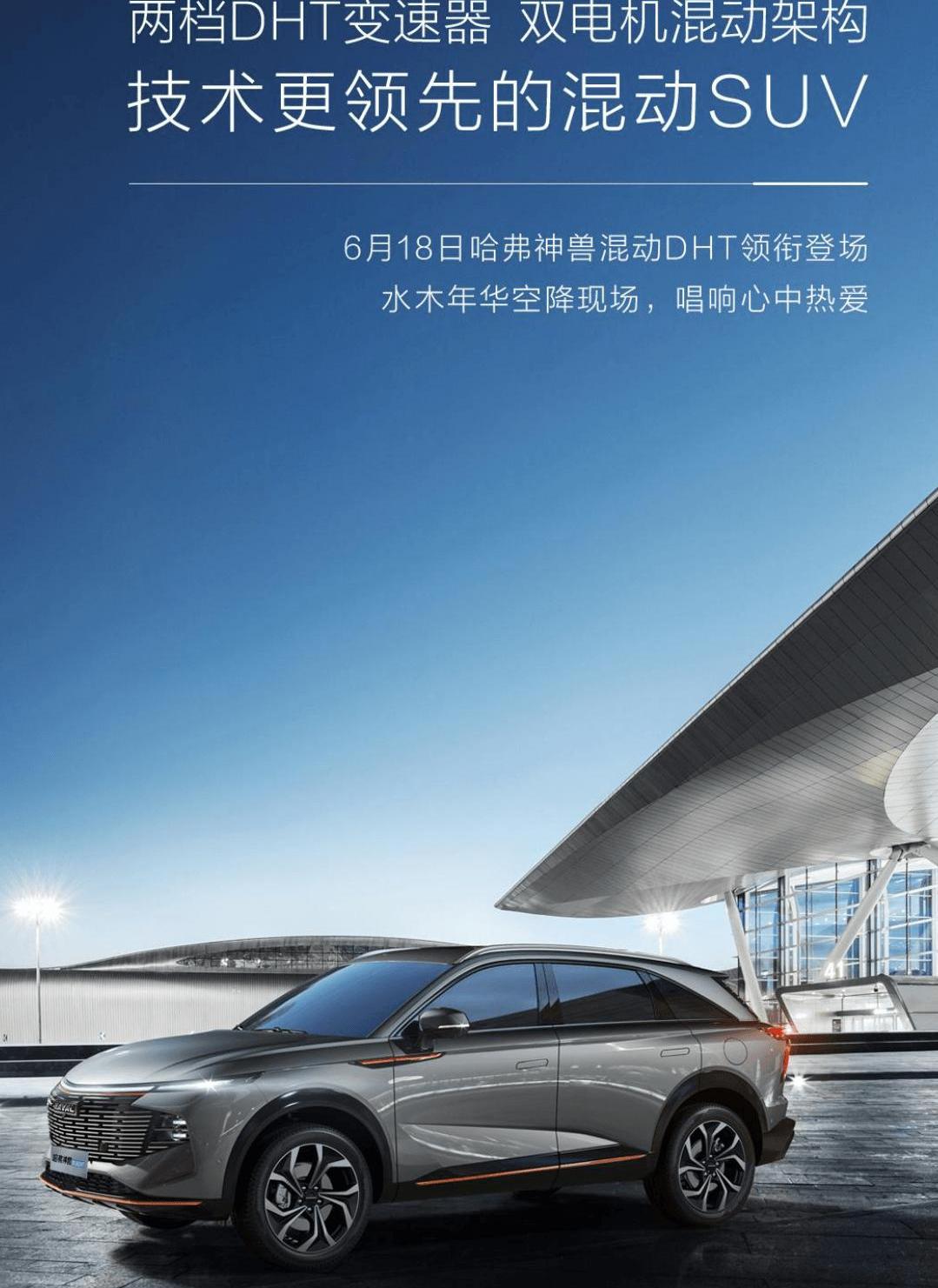 Weilai, Tengshi, Weilai ES8, Haval, BYD