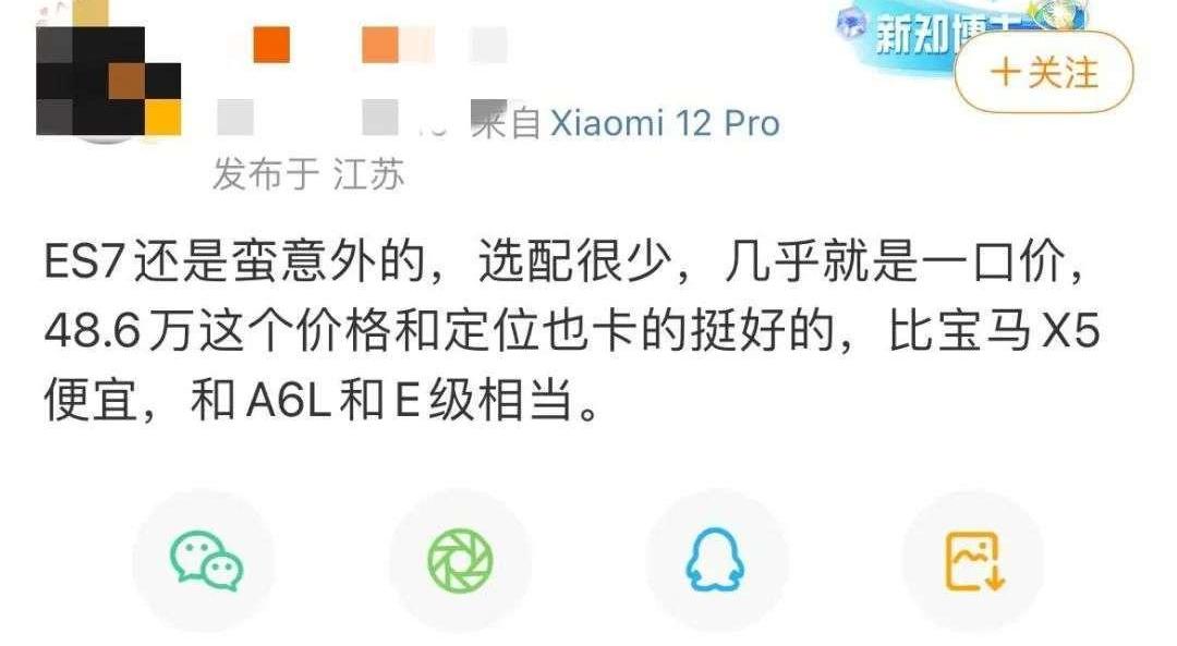 Weilai, BMW, Weilai ES7, BMW X5, Tucki