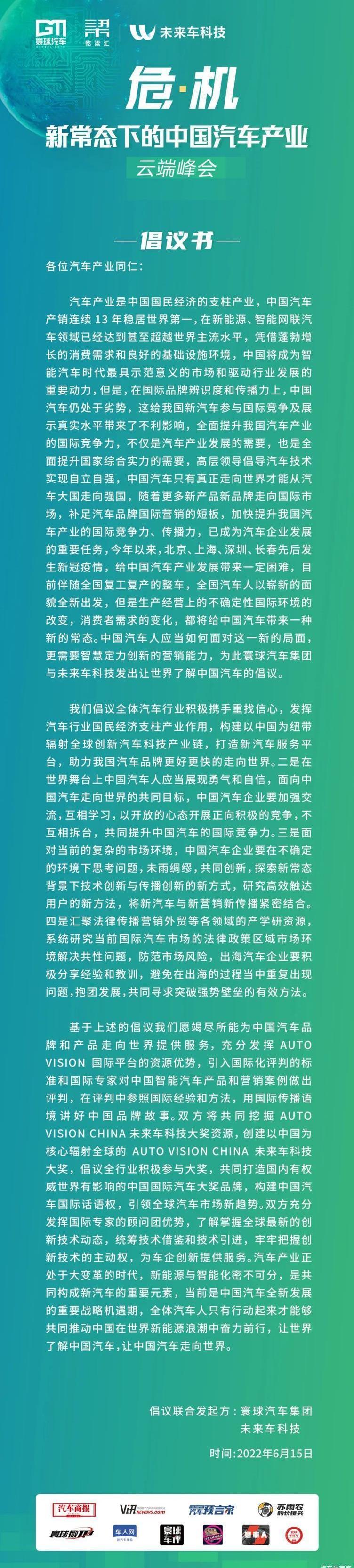 Volkswagen, Jaguar, Land Rover, Chery, Changan