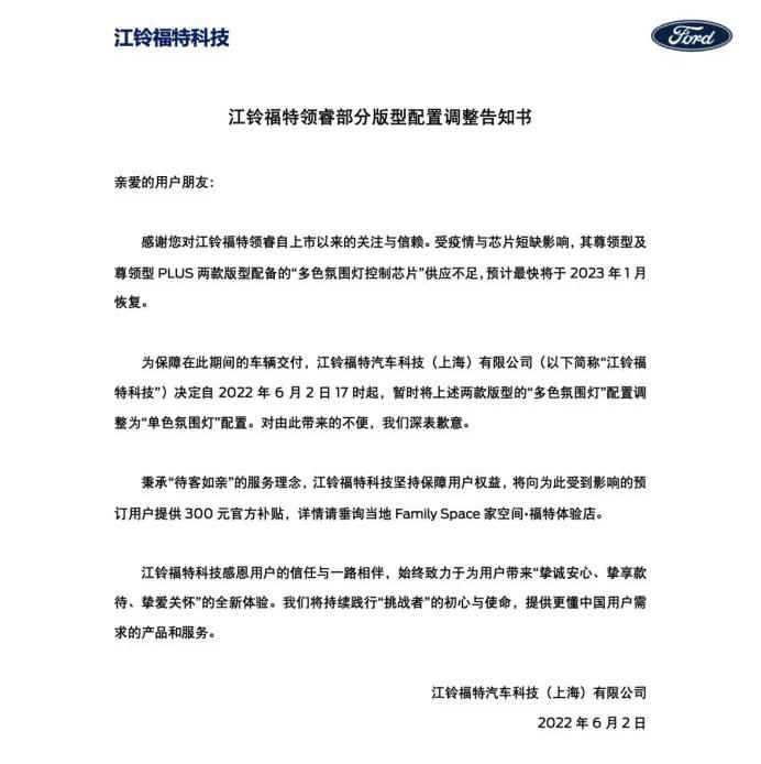 Ford, Jiangling, Porsche, Tucki, Mercedes-Benz