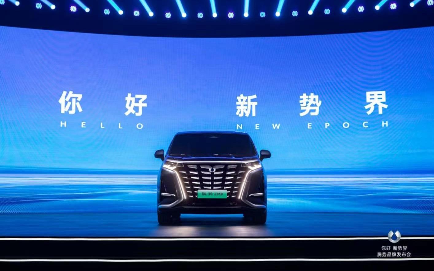 Tengshi, Tengshi D9, Toyota, Honda, Odyssey