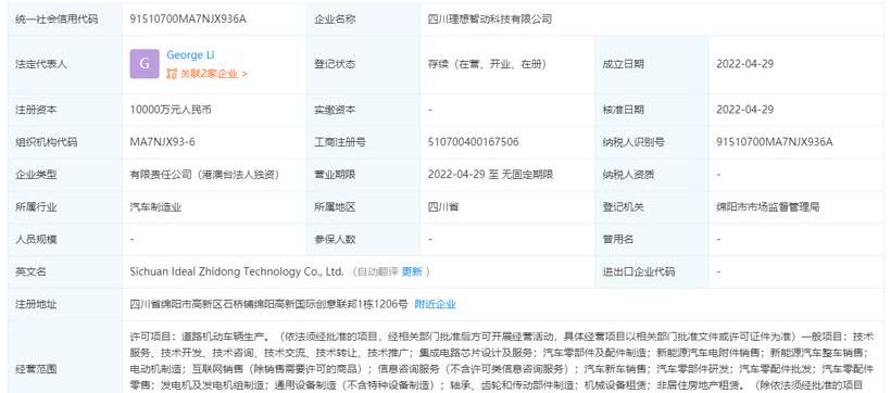 Tengshi, Tesla, Weilai, BYD, LI