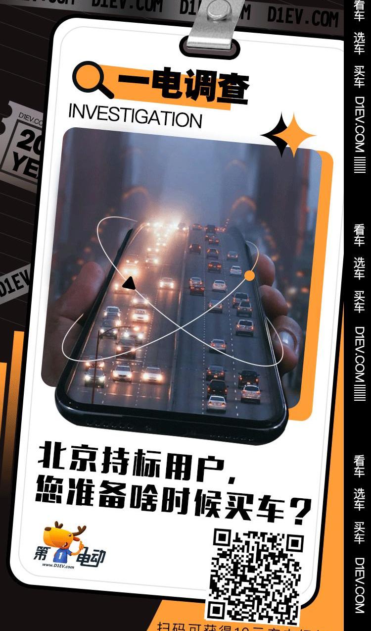BYD, Beijing, Tesla, Han