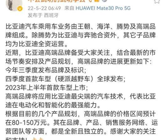 BYD, Tengshi, Toyota, Mercedes-Benz, Seals