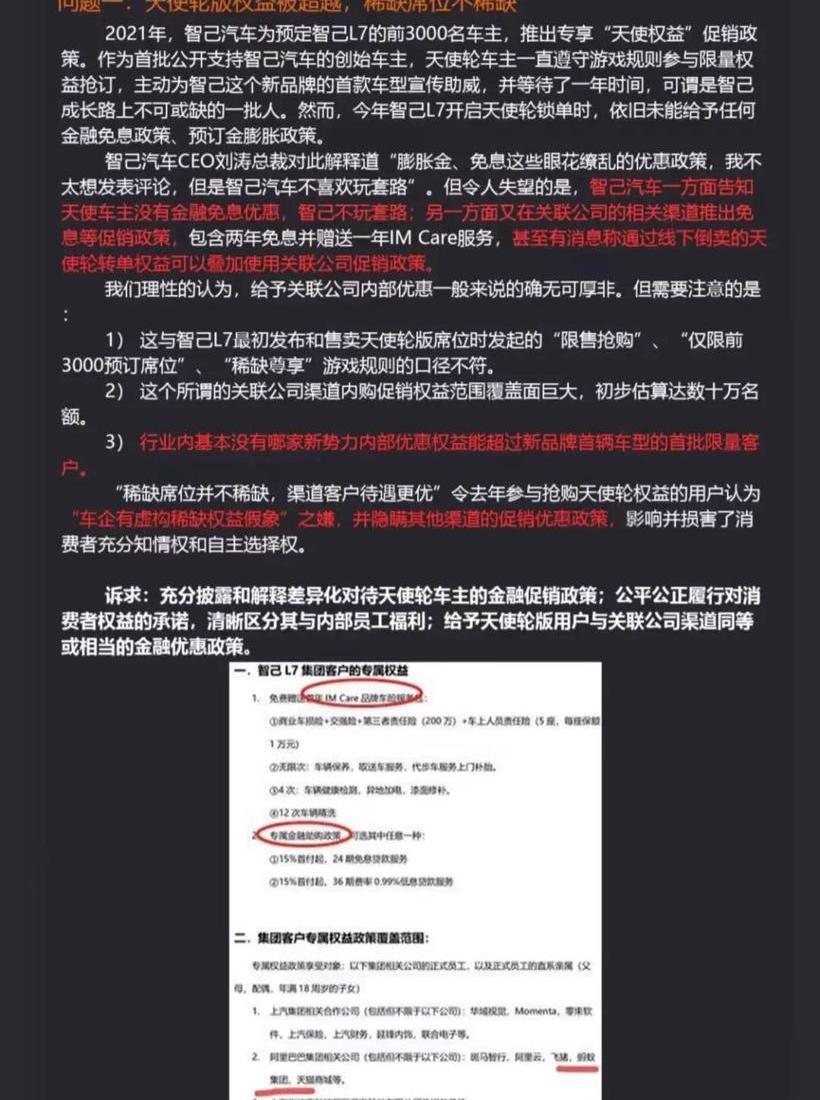 Zhiji Auto, Tesla, Zhiji L7, Weilai, BMW