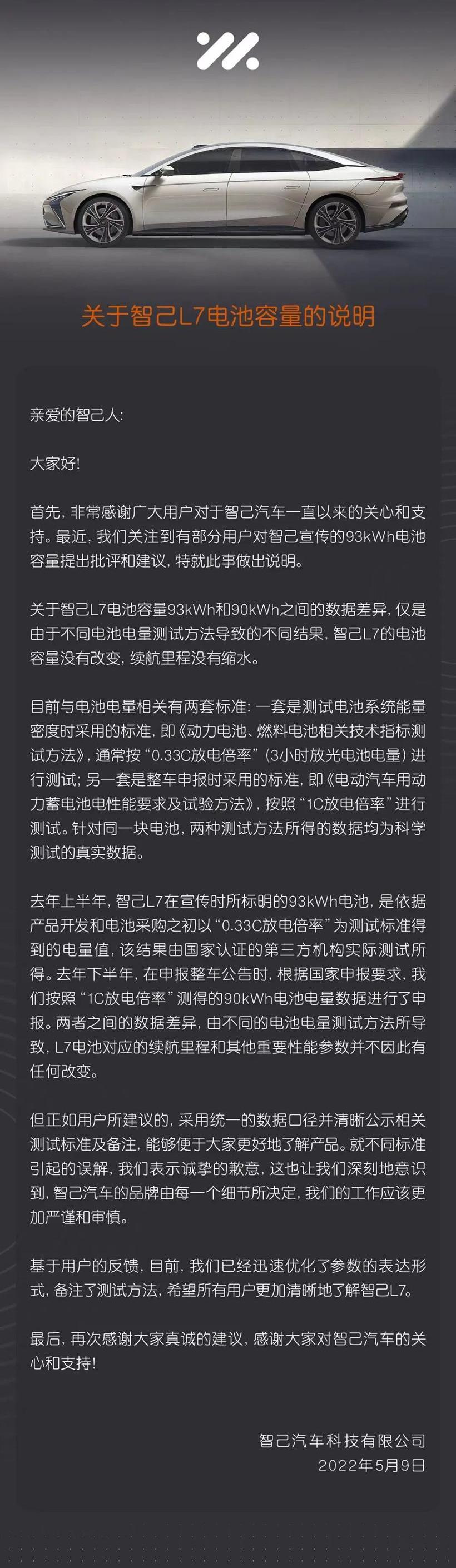 Zhiji Auto, Tesla, Zhiji L7, Weilai, BMW