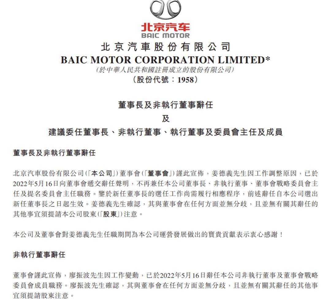 Beijing, Mercedes-Benz, Beijing Auto