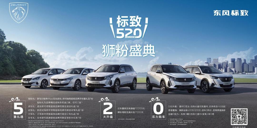 Peugeot, Dongfeng, concept, golf, Chinese