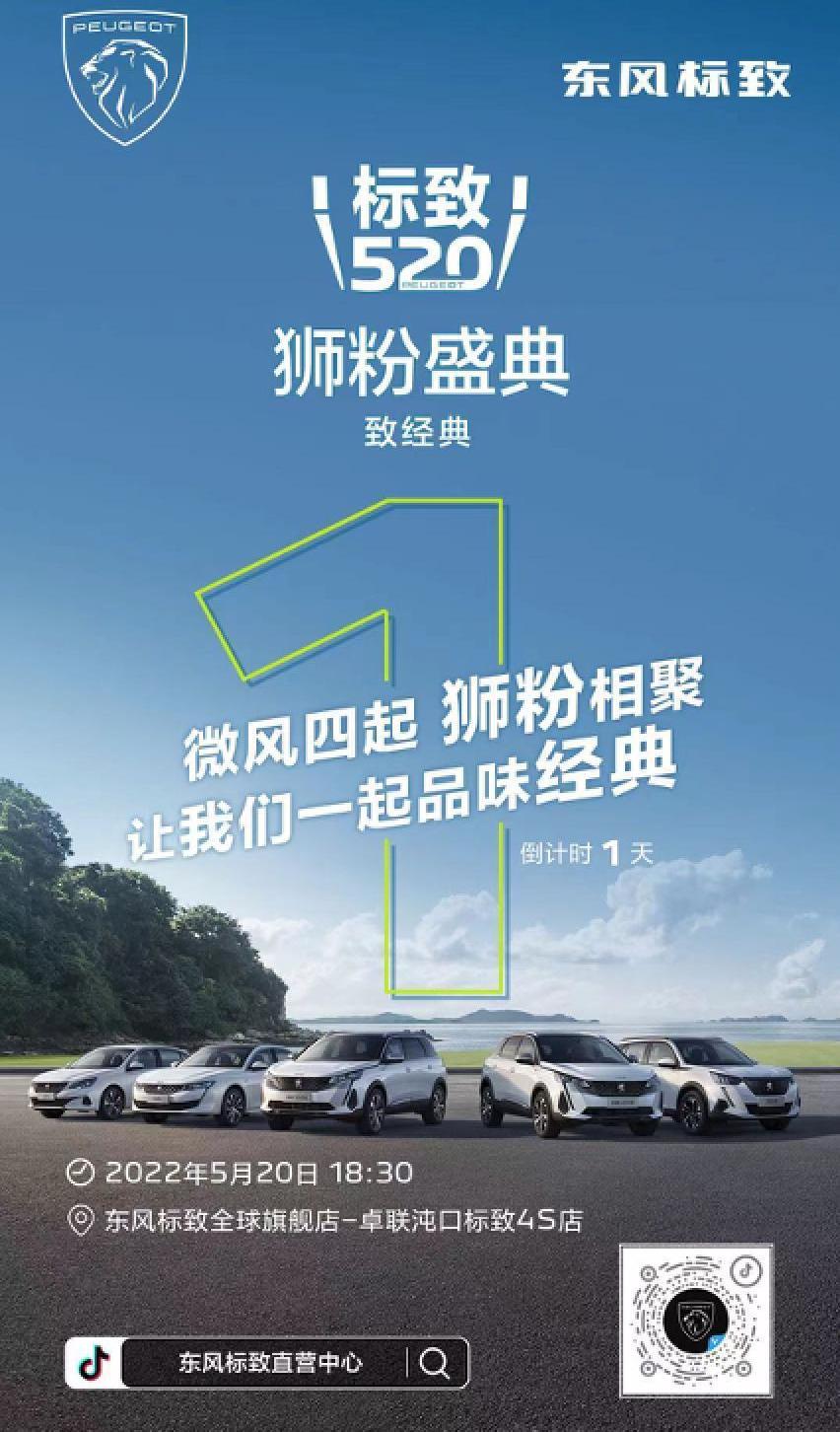 Peugeot, Dongfeng, concept, golf, Chinese