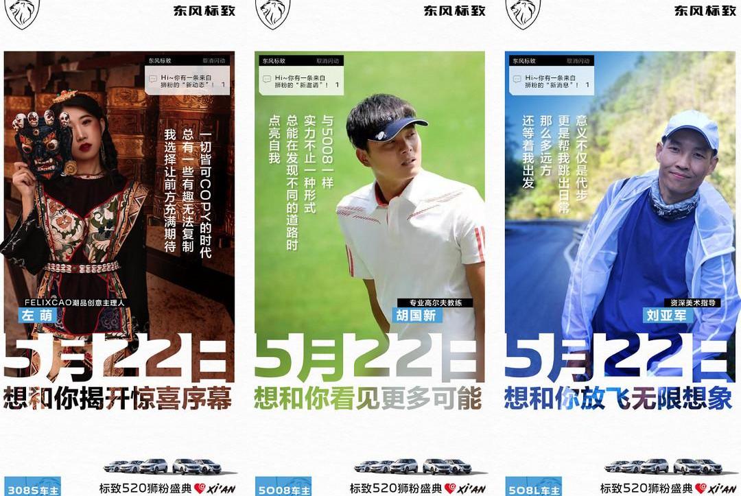 Peugeot, Dongfeng, concept, golf, Chinese