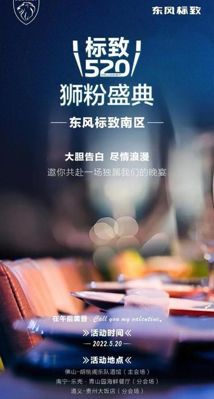 Peugeot, Dongfeng, concept, golf, Chinese